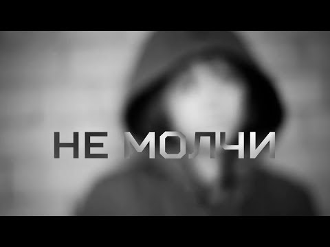 Видео: MATRANG - Не Молчи