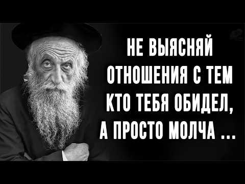 Видео: Невероятно Правдивые цитаты, которые изменят твою жизнь! Золотые слова со смыслом