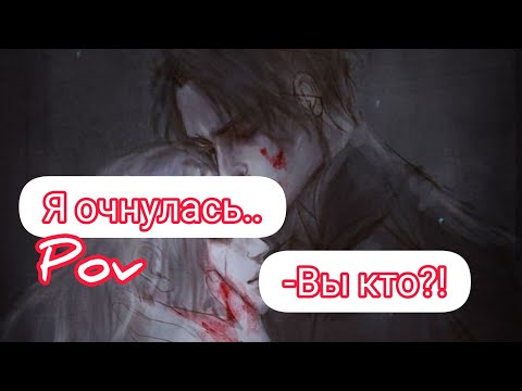 Видео: 1 sezon 2 part||Помоги вампиру🧛‍♀️||pov Payton Moormeier fan🧛‍♂️