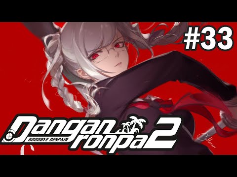 Видео: ПЕРВЫЙ ЗАТУП - Danganronpa 2: Goodbye Despair #33 (На русском)