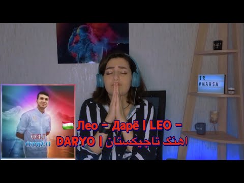 Видео: Лео - Дарё | LEO - DARYO | 🇹🇯 премьера трека 2022 لئو دریا تاجیکستان @Hosnaavlog