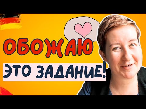 Видео: Как понять, каких слов вам не хватает? | Deutsch mit Marija по-русски