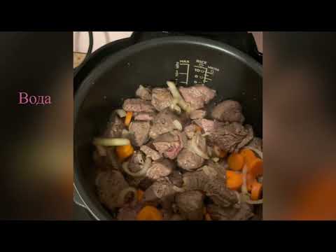 Видео: Говядина в скороварке Philips all in oneMulticooker