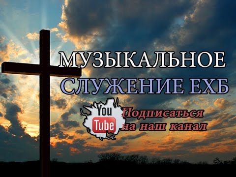 Видео: Вы не явили святости Моей