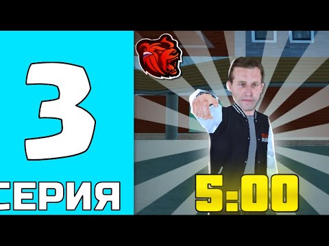 Видео: #3 Будни администратора на проекте Black Russia 3 часть! ЧТО ДЕЛАЮТ ИГРОКИ В 5:00 УТРА