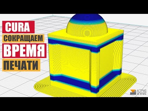 Видео: Что такое АДАПТИВНЫЕ СЛОИ? ОЧЕНЬ полезная функция. Настройка Cura.