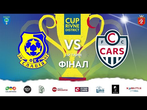 Видео: Славія 1:0 Карс 1-й тайм