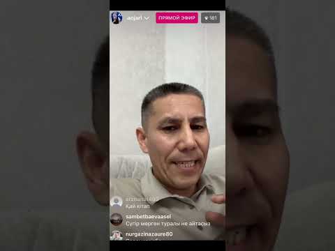 Видео: Санжар Керімбай. Сұрақ-Жауап.