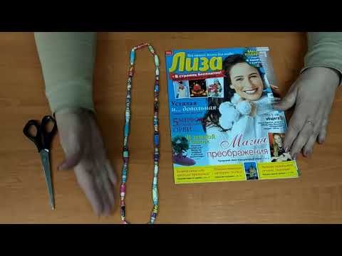 Видео: Паперове намисто зі старого журналу/ поробки для дітей