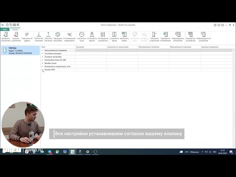 Видео: Настройка ПБР10А. Калибровка хода