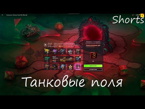 Видео: Что такое "Изнанка" в Tanks Blitz стрим.#shorts