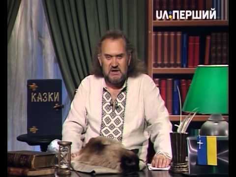 Видео: Казки Лірника Сашка. Кам'яний Мігель