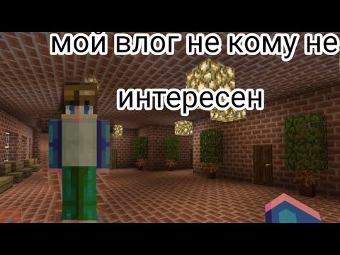 Видео: Мой влог