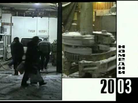 Видео: Намедни - 2003