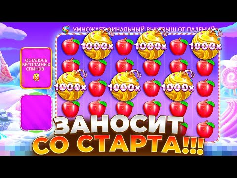 Видео: ЗАЛЕТЕЛИ И ЛОВИМ ПОЛЯНУ СЕРДЕЦ И ЗАНОС СО СТАРТА В SWEET BONANZA 1000!!!