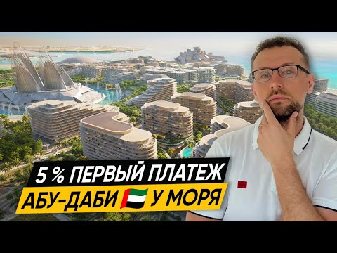 Видео: Старт ALDAR на острове СААДИЯТ в Абу-Даби 🇦🇪 НОВЫЙ ПРОЕКТ | Пешком море, рестораны | Лучший пляж ОАЭ