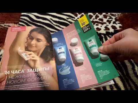 Видео: Листаем каталог - Эйвон📖🍁🍂🍁Ноябрь 2024г🍁🍂🍁Мое мнение о новинках - "Этрекшн Эвейкен", Осенние Скидки🔥