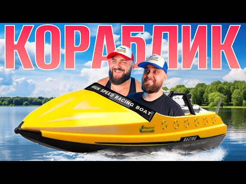 Видео: Короп чи сом ❓️❗️ Рибалка з ночівлею / Тест кораблика V020