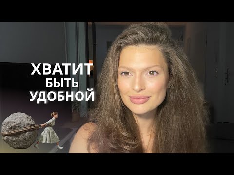 Видео: Как чувство вины проявляется в «Хорошей девочке»
