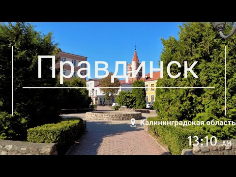 Видео: Правдинск