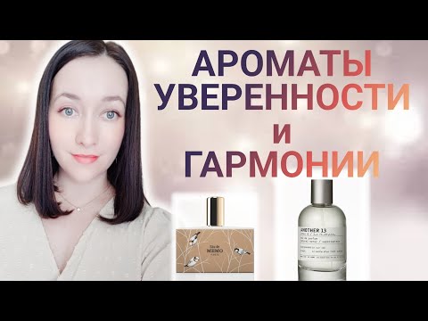 Видео: РАСПАКОВКА 🎁ПОТРЯСАЮЩИХ АРОМАТОВ❤️ #обзорпарфюмерии