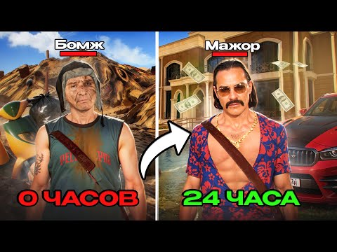 Видео: С НУЛЯ ДО ПЕРВОГО МИЛЛИОНА В БЛЕК РАШЕ ЗА 24 ЧАСА | BLACK RUSSIA