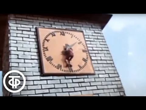 Видео: Загадки звездного неба. Фильм 2. Вечное движение (1984)