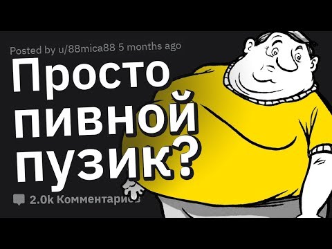 Видео: "Нет, Это Не НОРМАЛЬНО!" Истории от Врачей