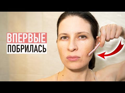 Видео: Побрила лицо впервые. Результаты  и впечатления | Будни многодетной мамы