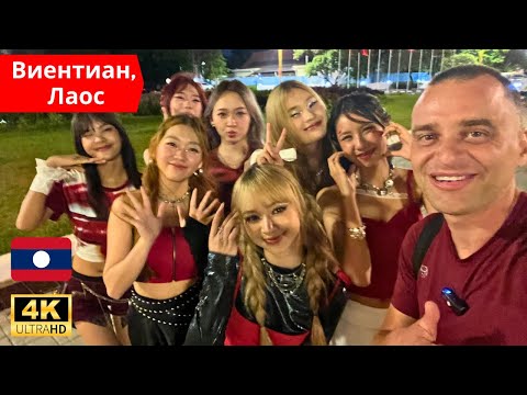 Видео: 🇱🇦 По улиците на Виентиан, столицата на Лаос 🌇
