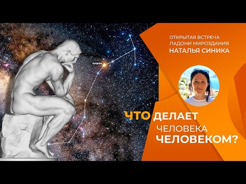Видео: Кто в доме хозяин?  | Открытая встреча