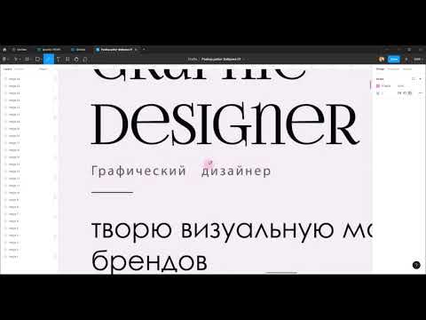 Видео: Разбор ваших постеров «О себе»