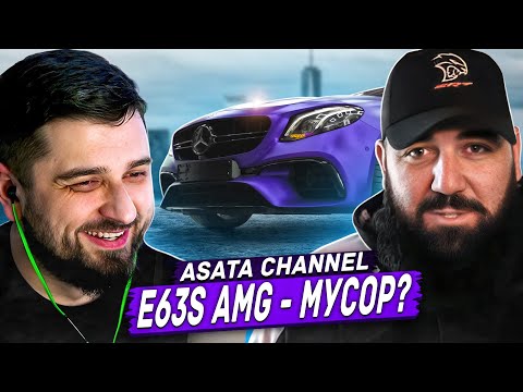 Видео: HARD PLAY РЕАКЦИЯ НА МОЙ МЕРСЕДЕС? E63s AMG