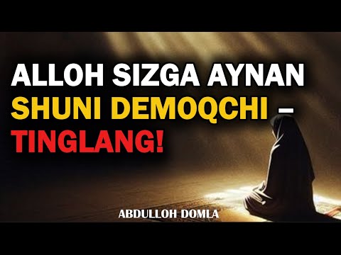 Видео: АбдуллохДомла, ALLOH SIZGA AYNAN SHUNI DEMOQCHI – TINGLANG! #абдуллахдомла #abdullohdomla #rek