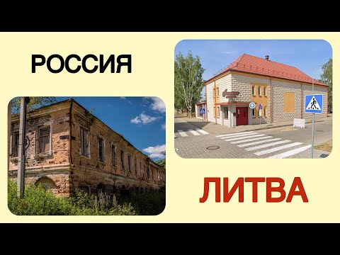 Видео: Ничего общего.Скуодас и Старица.