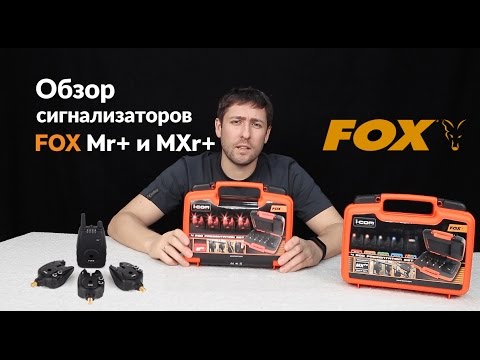 Видео: Обзор сигнализаторов поклевки FOX Mr+ и MXr+