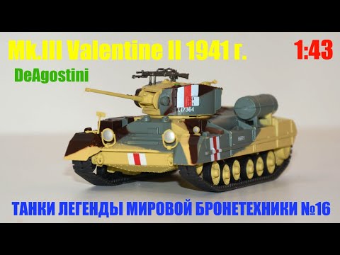 Видео: Infantry Mk.III Valentine II Великобритания, 1941 год ТАНКИ легенды мировой бронетехники №16