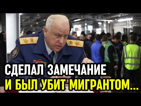 Видео: Мигрант закладчик убил ЗНАМЕНИТОГО режиссера в Москве