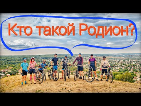 Видео: Беспощадный трек Родиона.