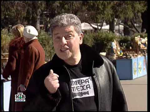 Видео: Камера смеха (НТВ-Мир, 18.11.2007)