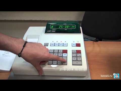 Видео: Инструкция по работае с кассовым аппаратом АМС 100К
