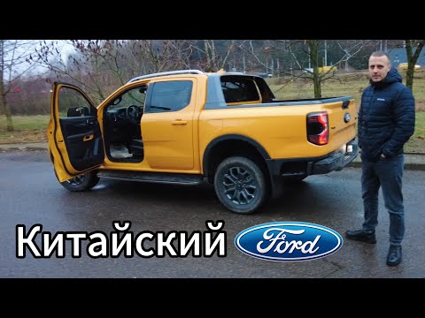 Видео: Китайский FORD RANGER: стоит ли переплачивать?