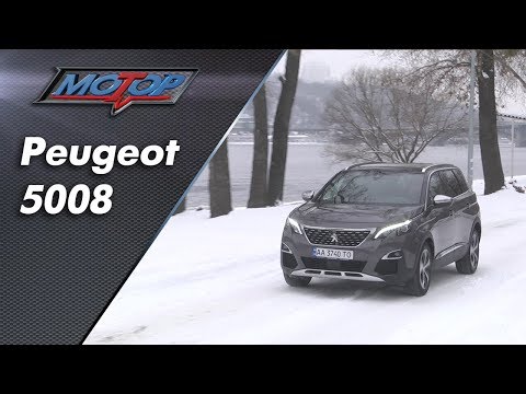 Видео: PEUGEOT 5008/ Пежо 5008