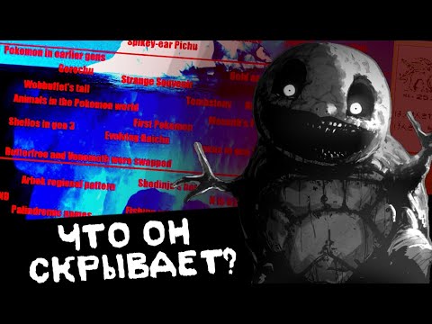 Видео: САМЫЙ СТРАШНЫЙ АЙСБЕРГ ПО ПОКЕМОНАМ (feat. Торчки Покеютуба)