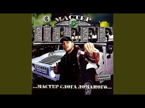 Видео: Классика (feat. Владимир Маркин)