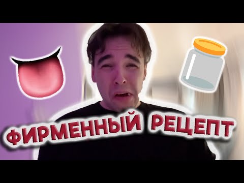 Видео: Вова Пейн И ФИРМЕННЫЙ РЕЦЕПТ ЯЗЫКА В БАНКЕ [VovaPain Cooking]