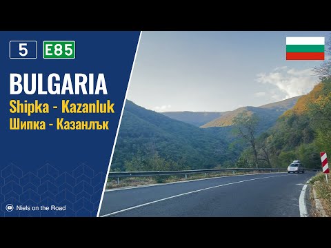 Видео: Driving in Bulgaria: National Road I-5 E85 Shipka Pass - Kazanluk / Шипченски Проход - Казанлък
