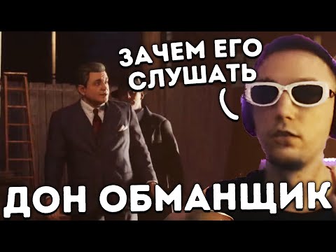 Видео: Серега Пират выполняет квесты Дона