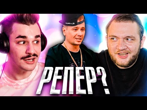 Видео: Муж рэпер - горе в семье