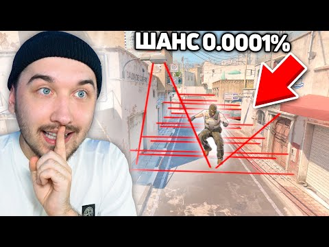 Видео: НЕВОЗМОЖНО Выжить! Самая Сложная Битва Гранат РАСТЯЖЕК в КСГО (CSGO)